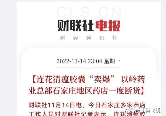 石家庄感冒药最新爆料,揭秘最新爆料背后的真相