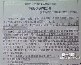嘉兴新闻爆料入口稿费,激励市民参与新闻报道的“红包”政策